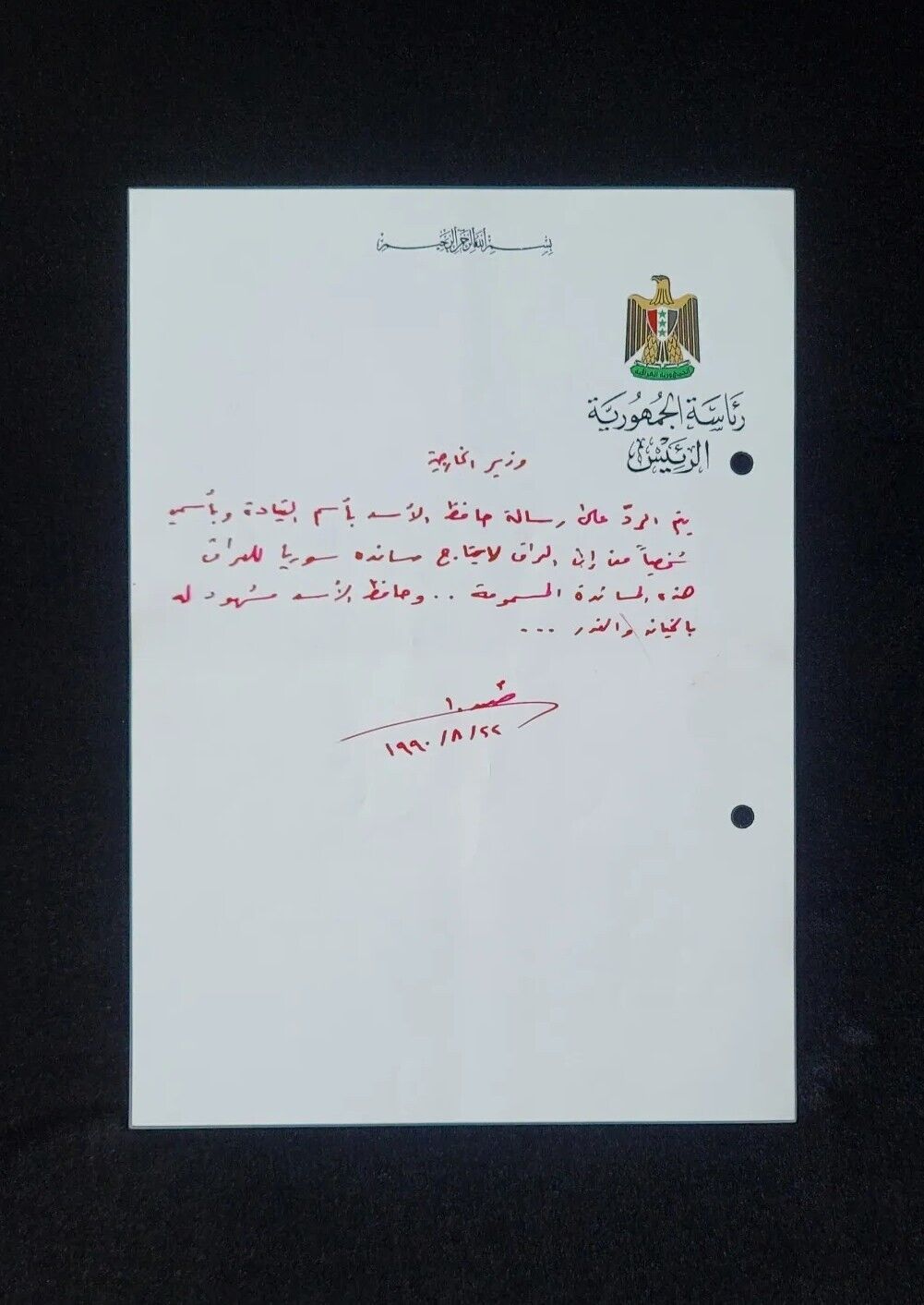 Saddam Hussein Autograph Handwritten Signed Letter Bashar al-Assad Rare Document