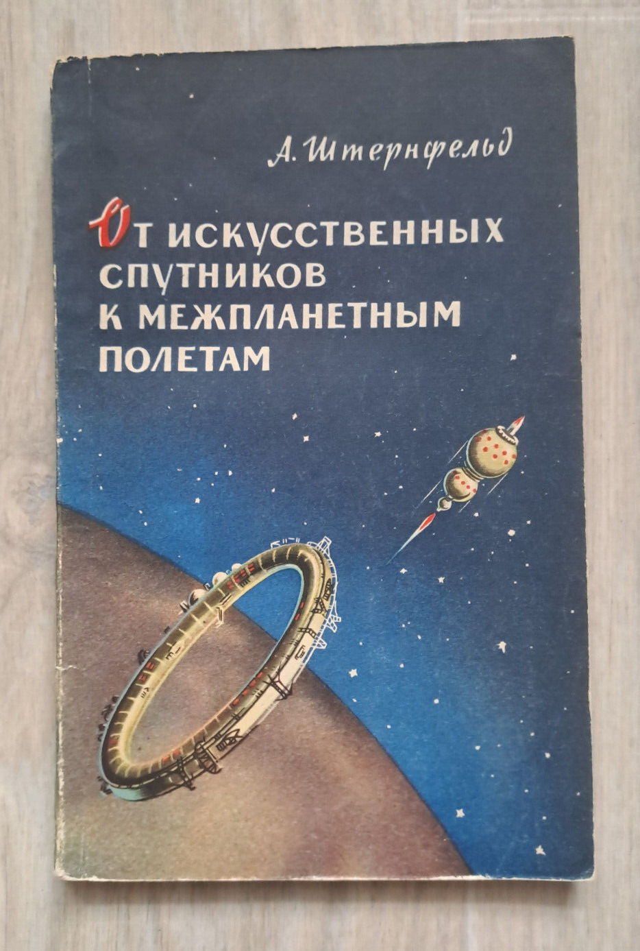 1957 A. Sternfeld From satellites to interplanetary flights Space Russian book