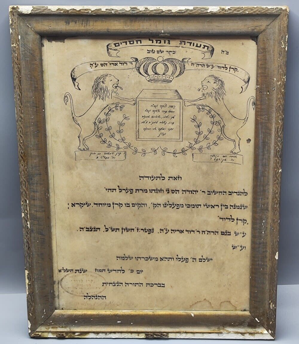 Israel Curiosity: 1971 Certificate of Appreciation to Donor - Mossad Stamp BI457
