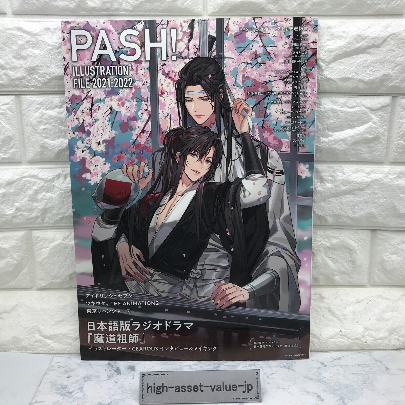 PASH ILLUSTRATION FILE 2021-2022 Madou soshi Japanese Book Anime Works Japan JA