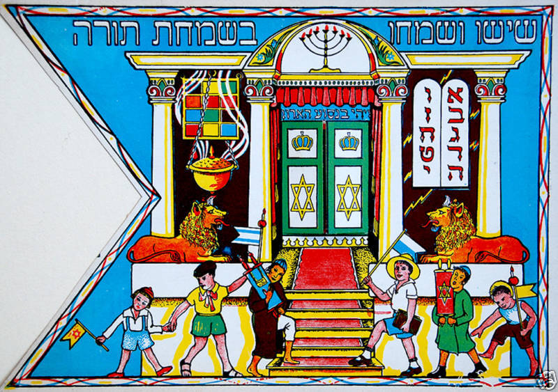 1960 Jewish SIMCHAT TORAH FLAG Israel SYNAGOGUE Judaica KIBBUTZ GALUYOT Hebrew