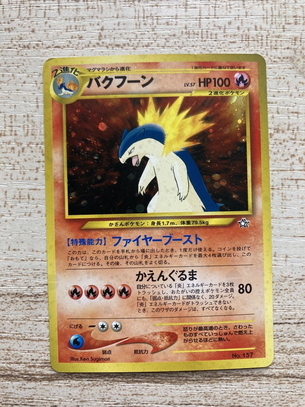 Typhlosion No. 157 Neo Premium File Promo Holo Pokemon Card Japanese - NM