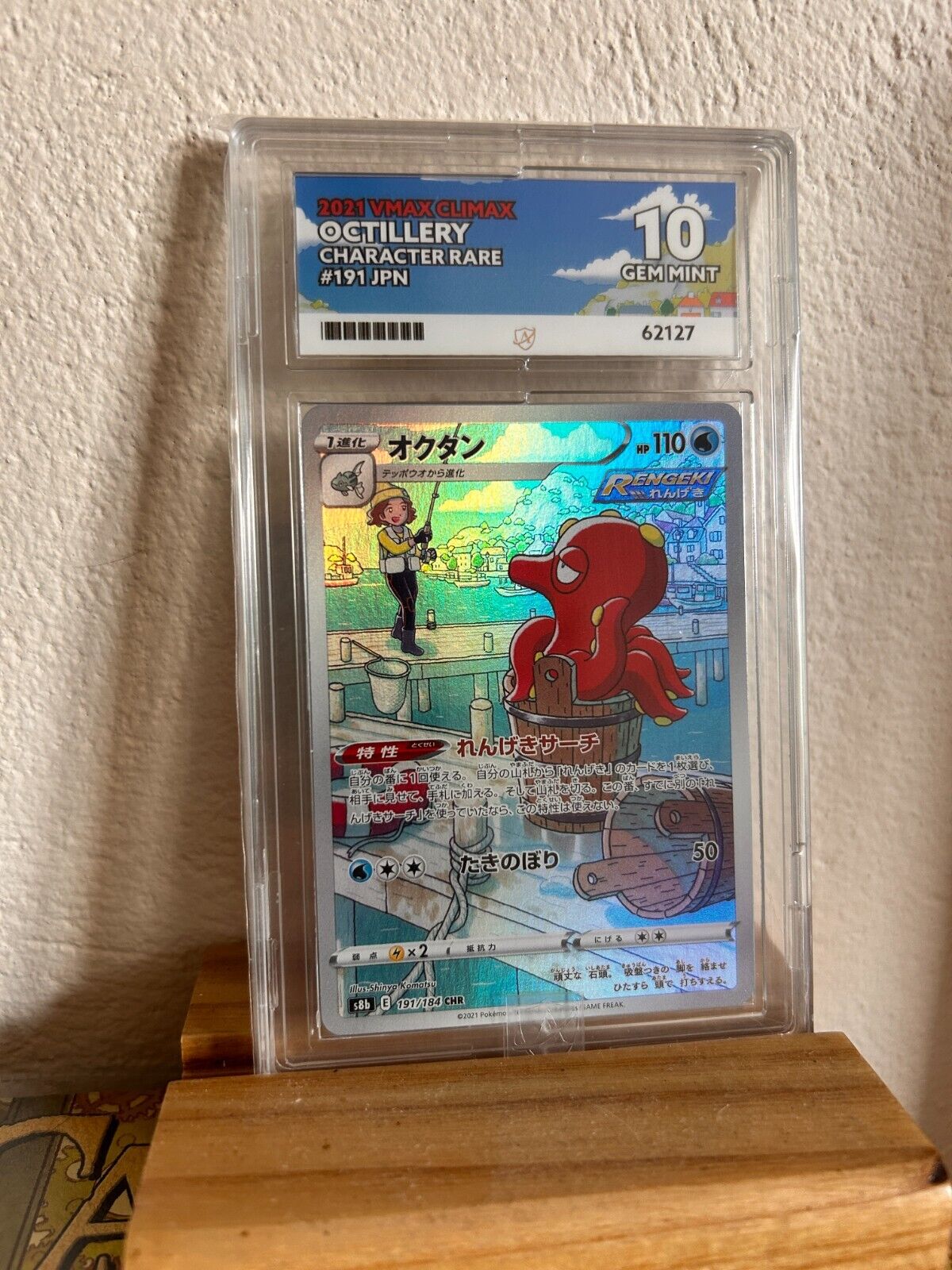ACE 10 Octillery 191/184 CHR VMAX Climax Japanese Pokemon Card 2021