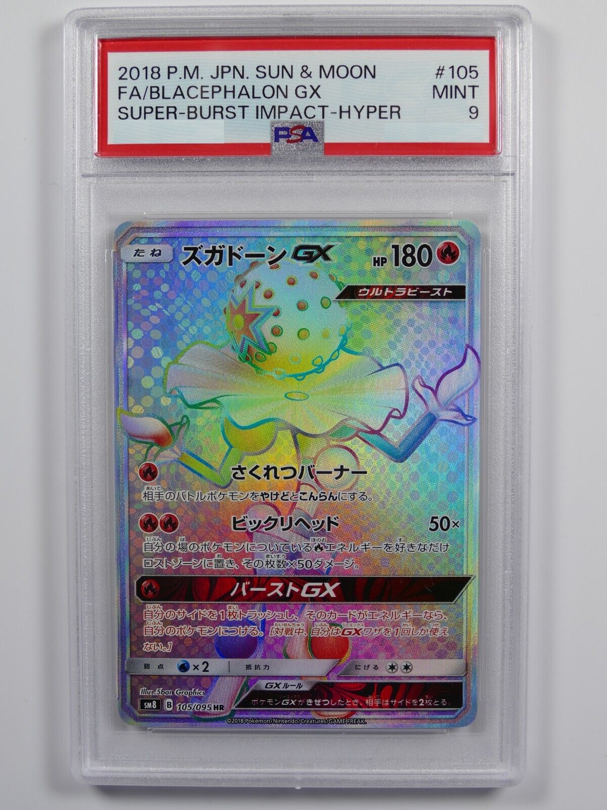 Pokémon 105/095 HR Blacephalon GX Super Burst Impact Japanese PSA 9 Mint