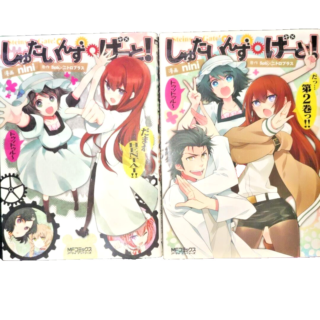 STEINS;GATE Spinoff Vol.1-2 Complete Full Set Japanese Manga Comics