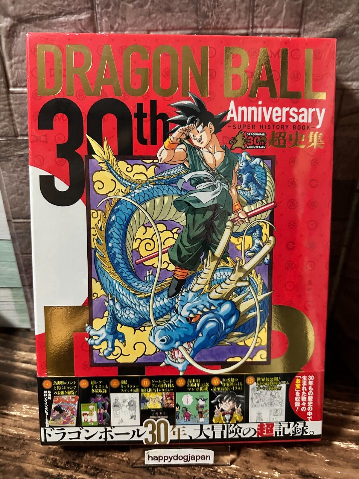 Anime Mook 30th Anniversary Dragon Ball Super History Book NEW OBI Sealed JAPAN