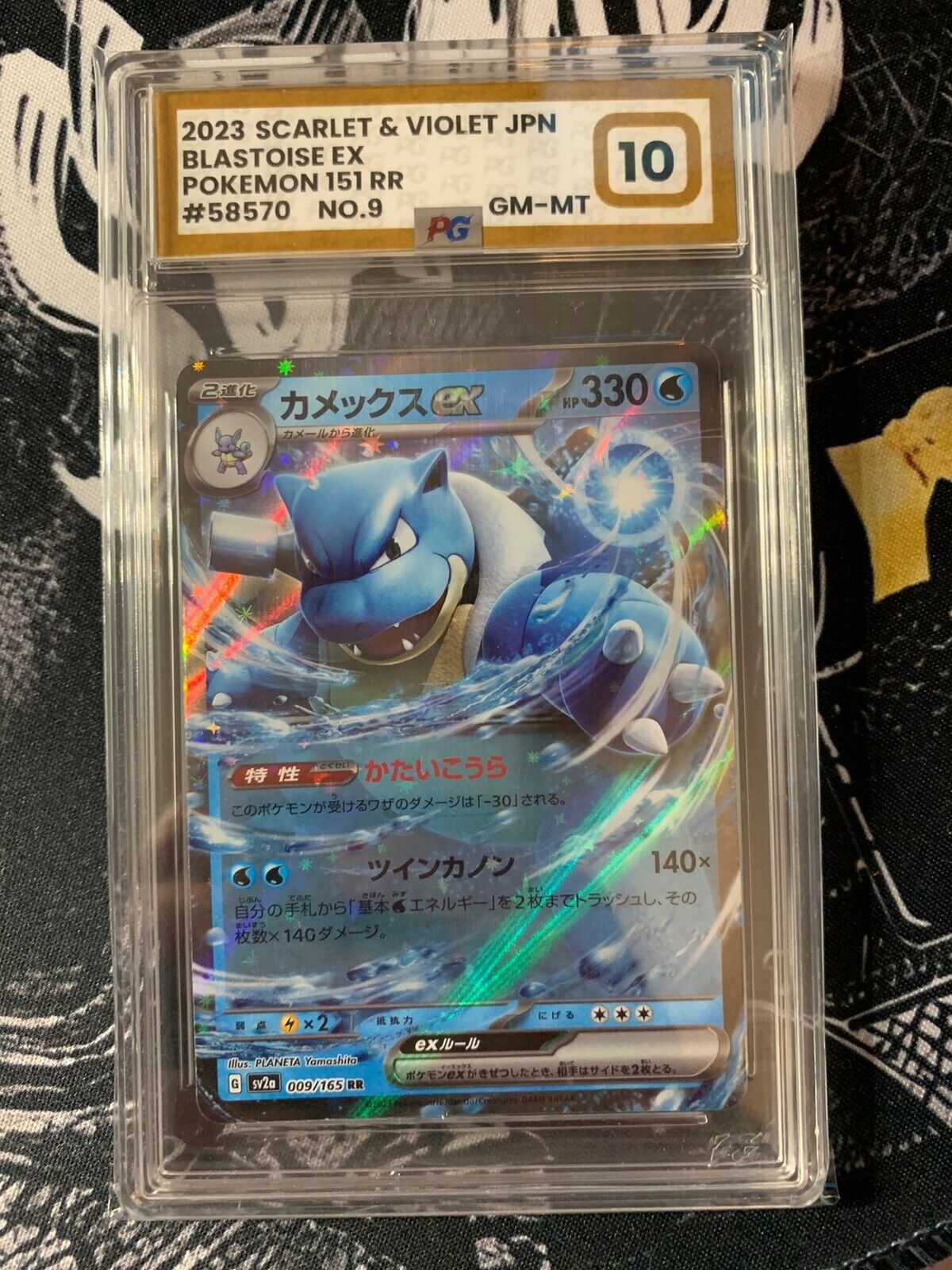 Pokemon Card 151 Blastoise ex 009/165 Sv2a Japanese PG 10 Gem Mint
