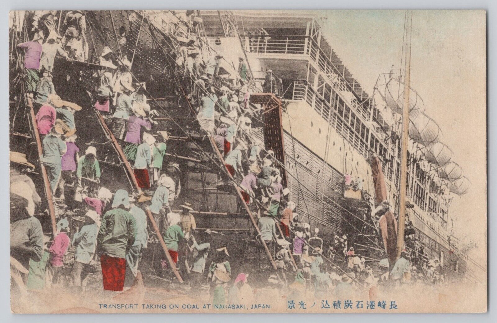 Transport Taking On Coal At Nagasaki Japan For Ocean Liner Steamship
