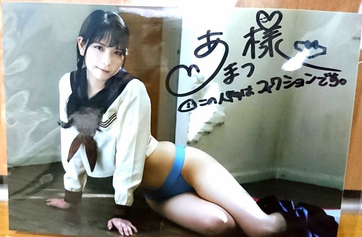 Marina Amatsu Young Animal Sweepstakes winning item Photo Signed Japanese Idol