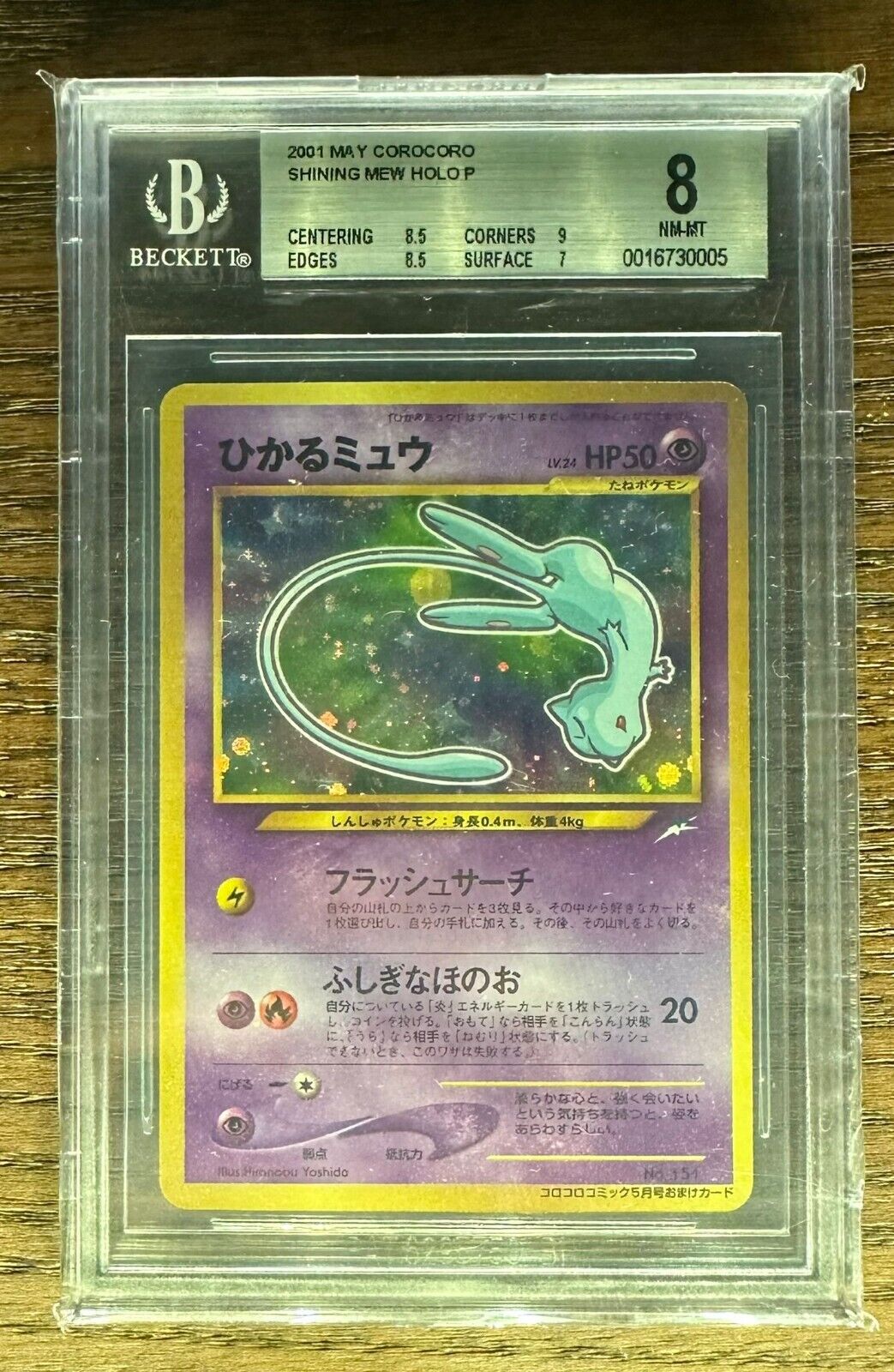 Pokemon Card MEW Corocoro SHINING No. 151 - BGS 8 - JAPAN