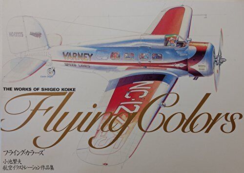 Used Flying Colors Koike Shigeo aviation Illustration Works ese Book form JP