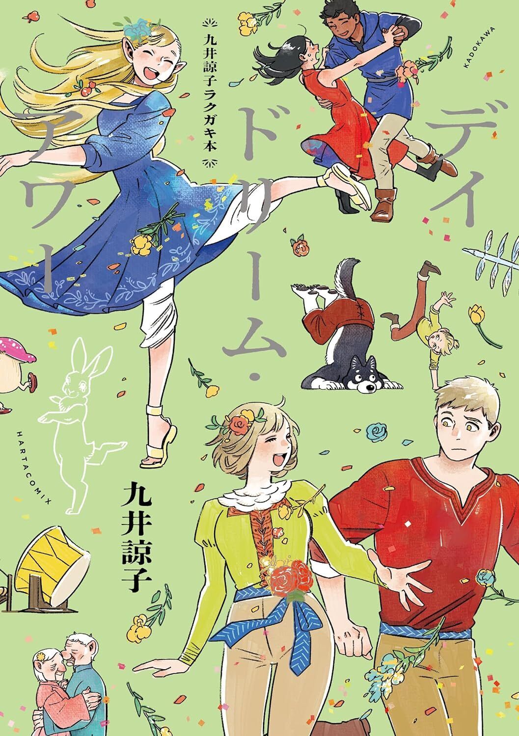 Delicious in Dungeon Ryoko Kui Art Book Manga in Japanese Daydream Hour NEW