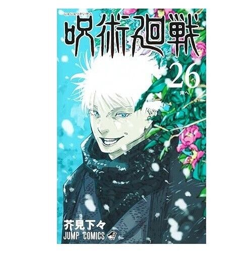Jujutsu Kaisen Volume 26 Latest Issue JUMP Comic Manga NEW  in Japanese