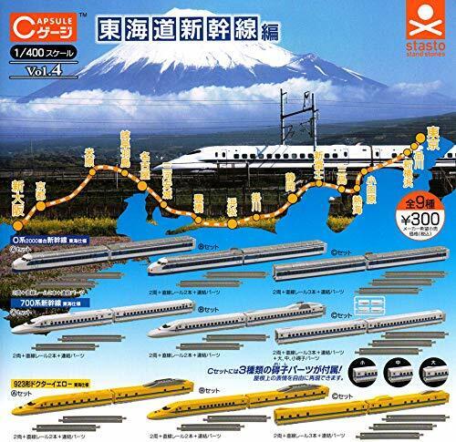 CAPSULE C Gauge Collection Vol.4 Tokaido Shinkansen All 9 types set figure