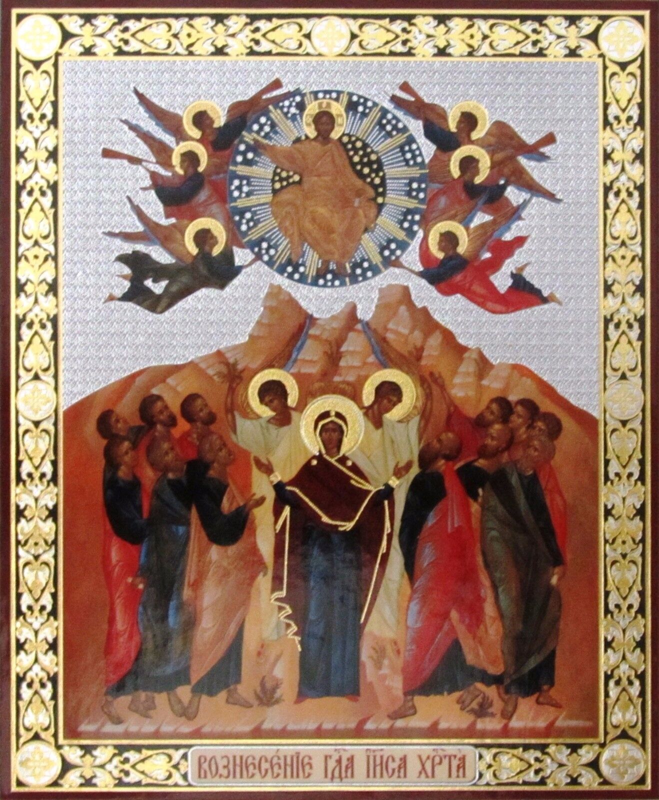 Ascension of Jesus Christ - Christian Artwork - Gift - Authentic Russian Icon