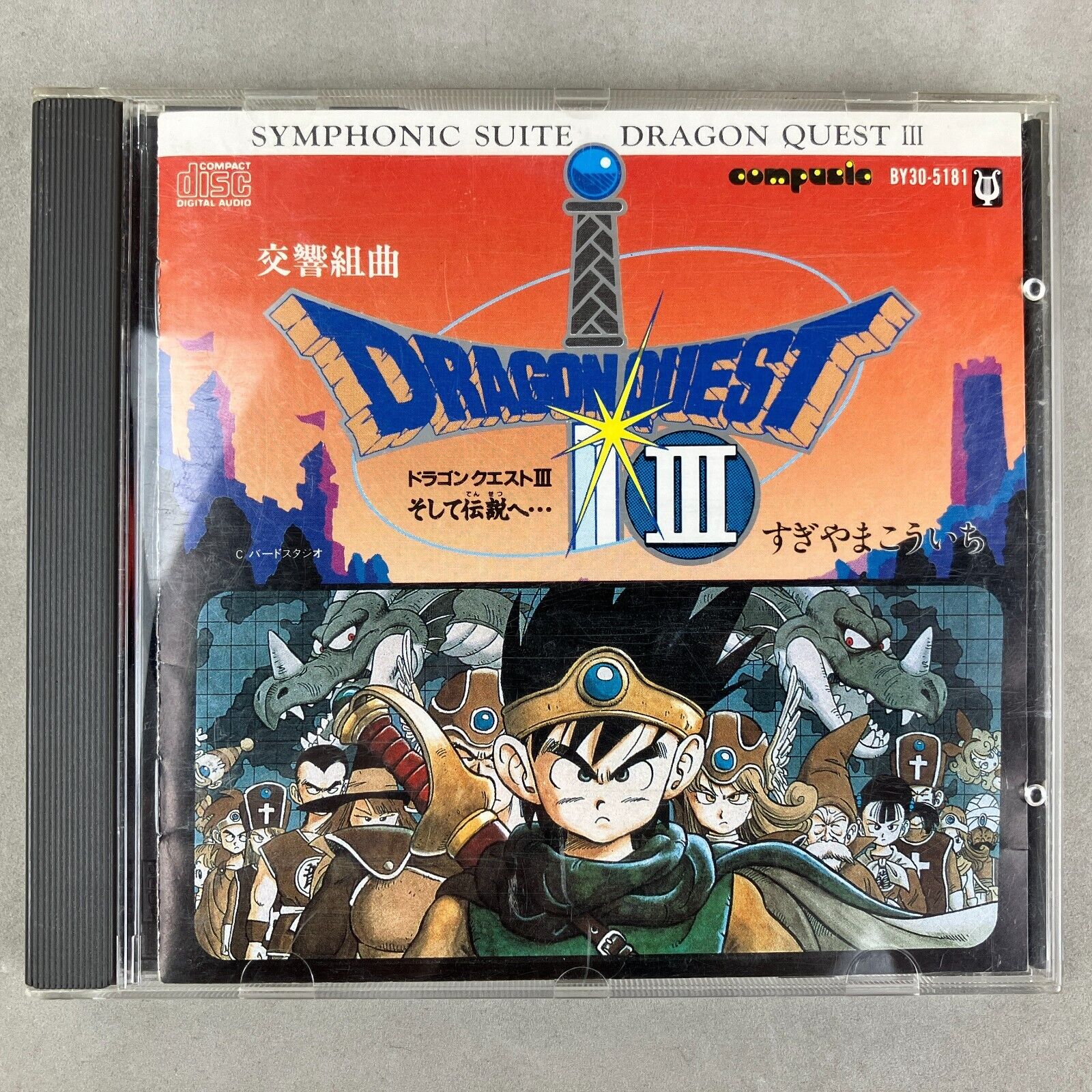 1988 Apollon Dragon Quest 3 III Symphonic Suite Game Soundtrack OST CD Japan