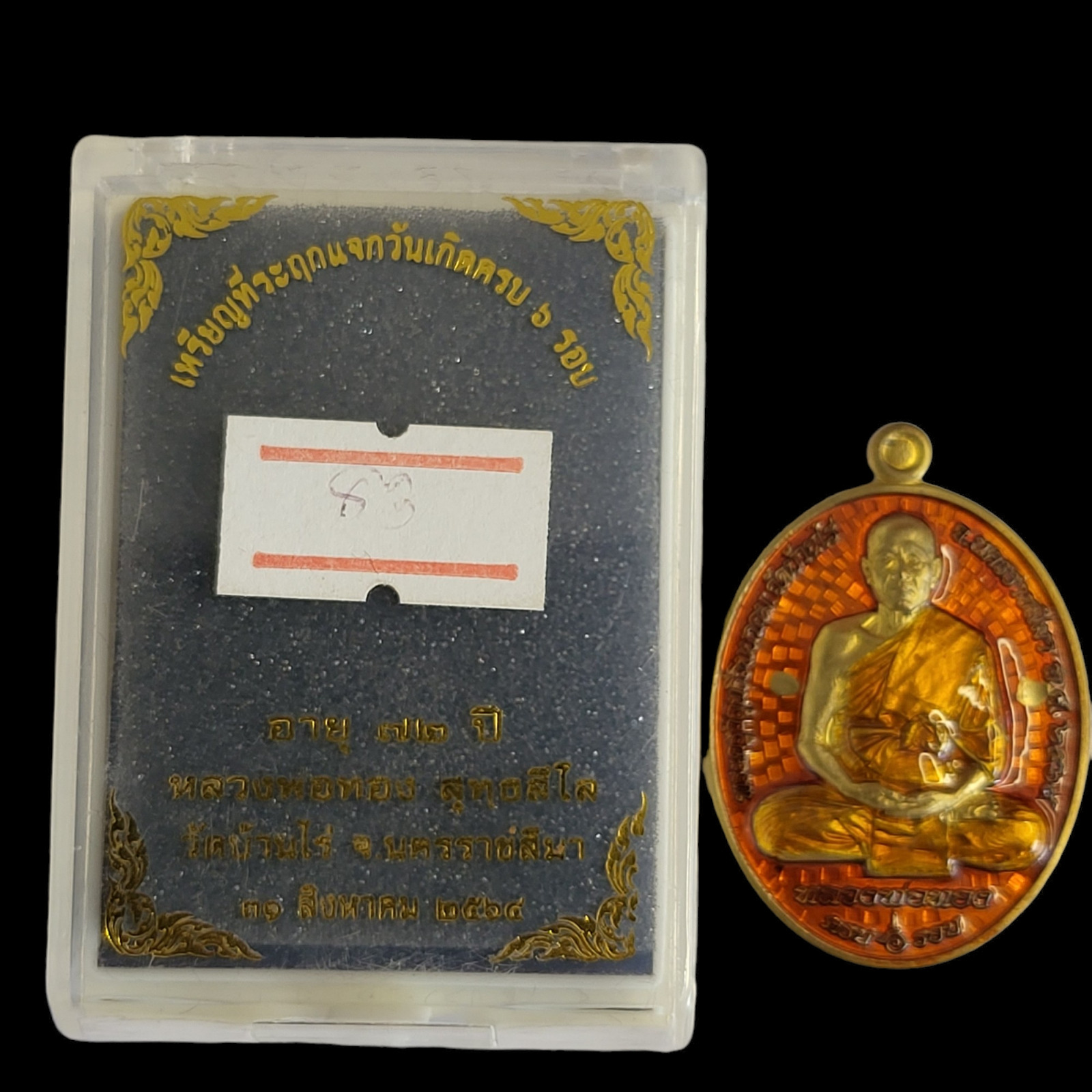 Luang Phor LP Thong Meditation Rian Hand written Yant 3D Thai Amulet Protection