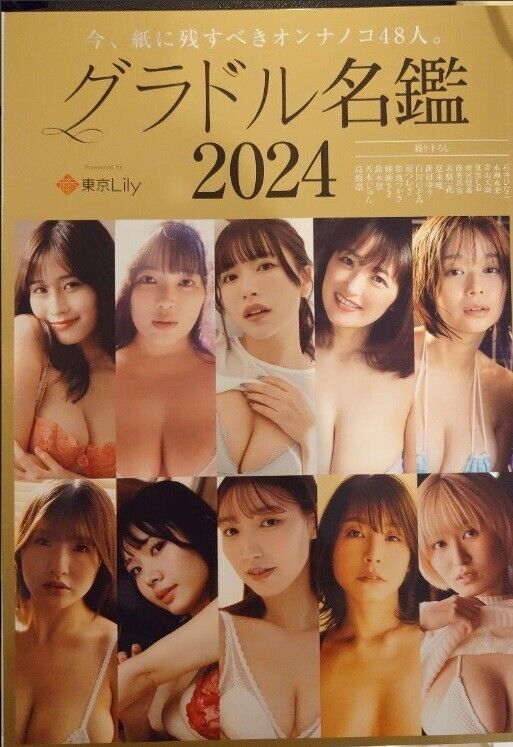 Photo Book Japanese Gravure Idol Directory 2024 Sexy Cute Kawaii