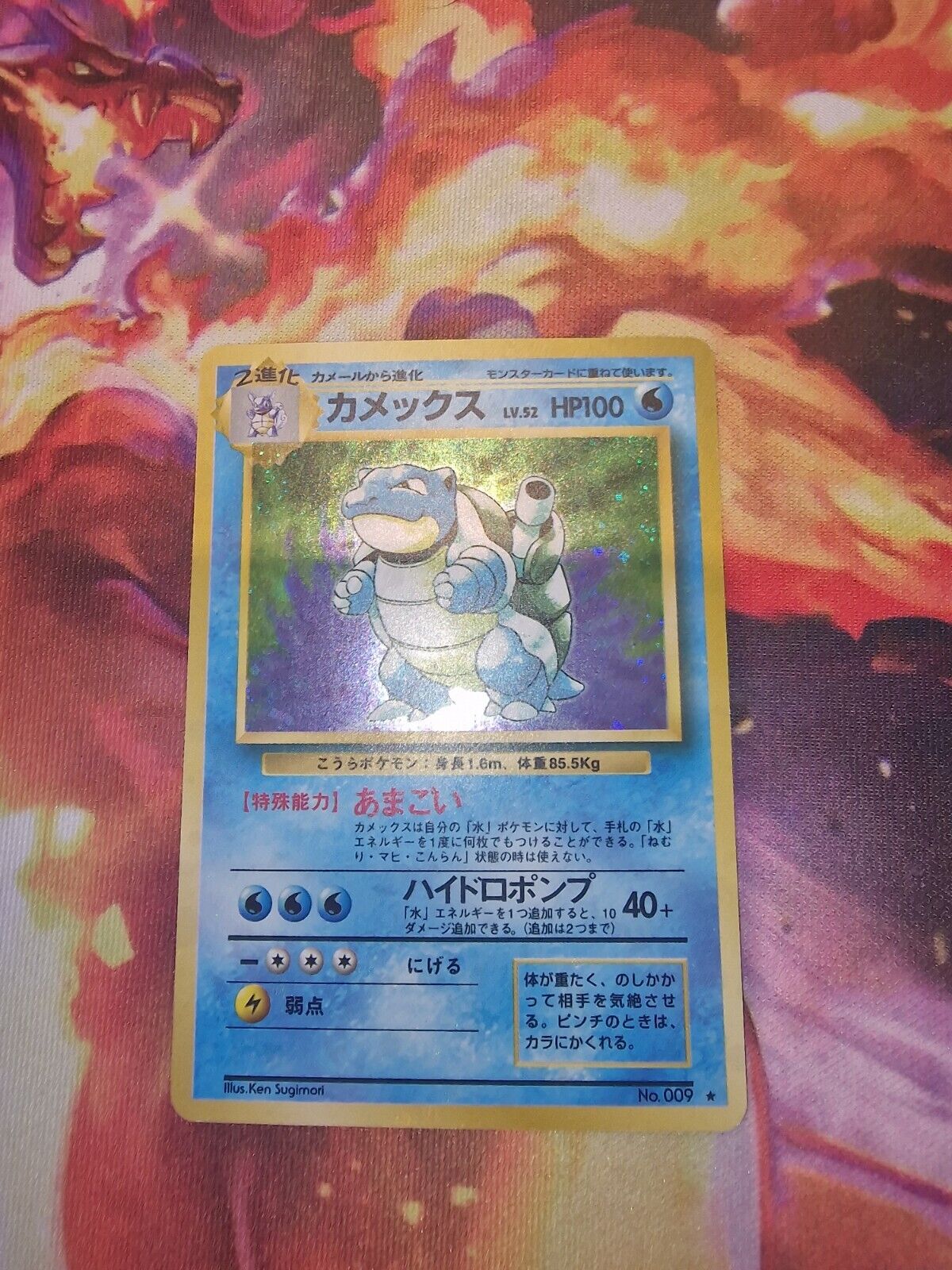 Blastoise Base Japanese Holo Pokemon Card - MINT