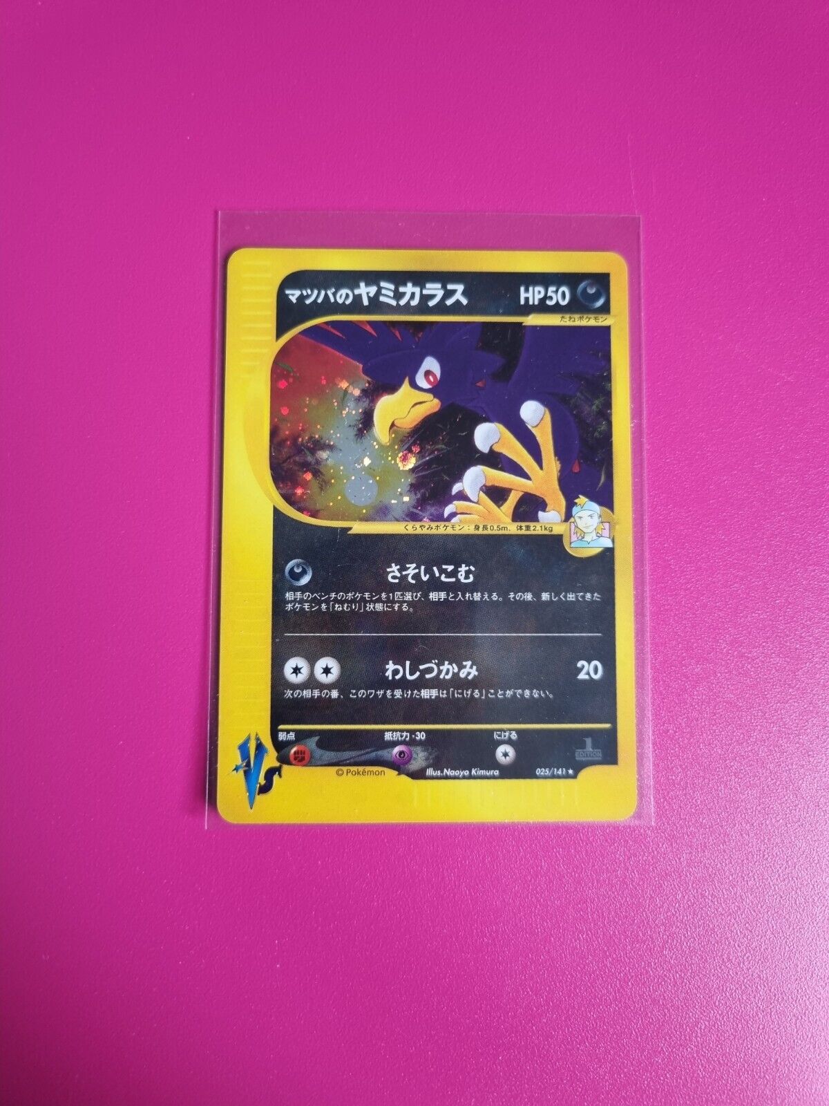 Pokemon Japanese Morty's Murkrow Holo 1st Edition VS 025/141 Near Mint