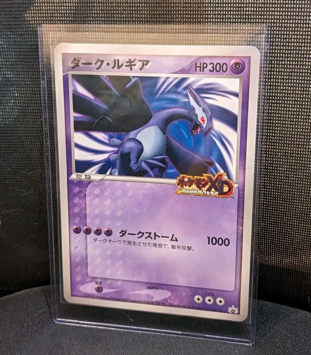 Japanese Shadow Lugia Jumbo XD Scoop Magazine Promo 2005 Pokémon Card Played