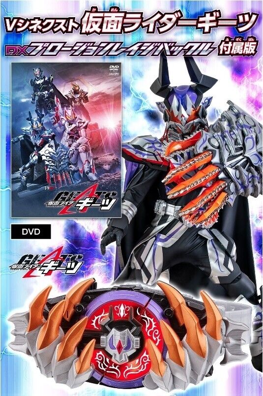 DVD V-Cinext Kamen Rider Geats Jyamato Awaking DX Plosion Rage Buckle Edition PS