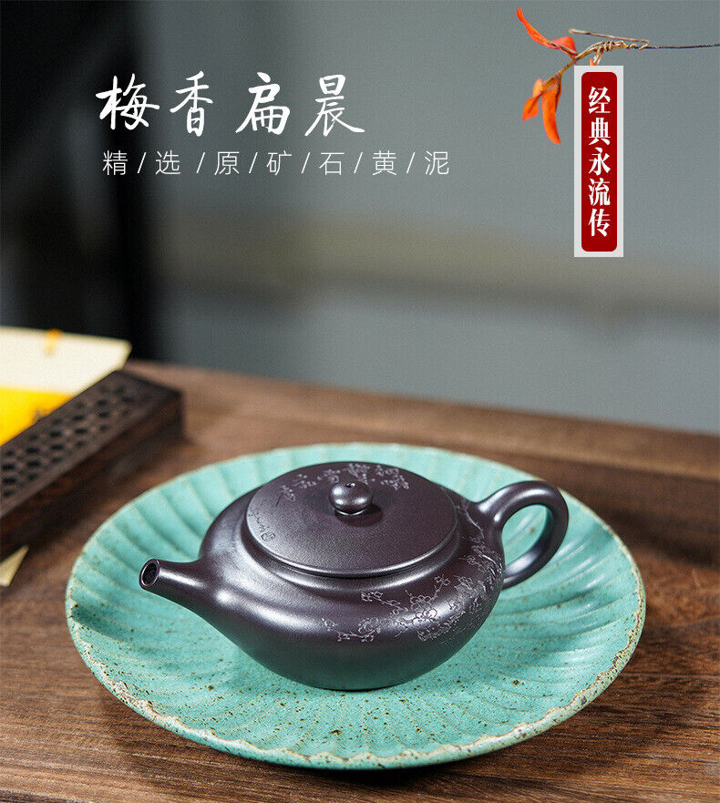Yixing famous hand-made purple sand plum blossom pot 石黄刻绘梅花扁晨壶 范卫琴（国家工艺美术师）240cc