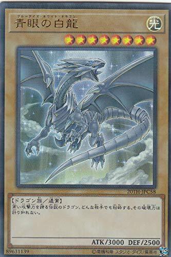 (JAPAN) Yu-Gi-Oh 20TH-JPC58 Blue-Eyes White Dragon (Ultra Rare) 20th LEGEND
