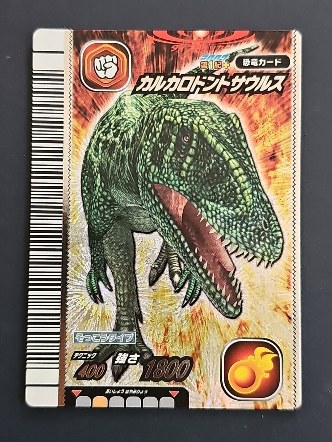 Carcharodontosaurus -  Dinosaur king 恐竜キング 恐龍王 - Japanese 2007 1st+ Ed.