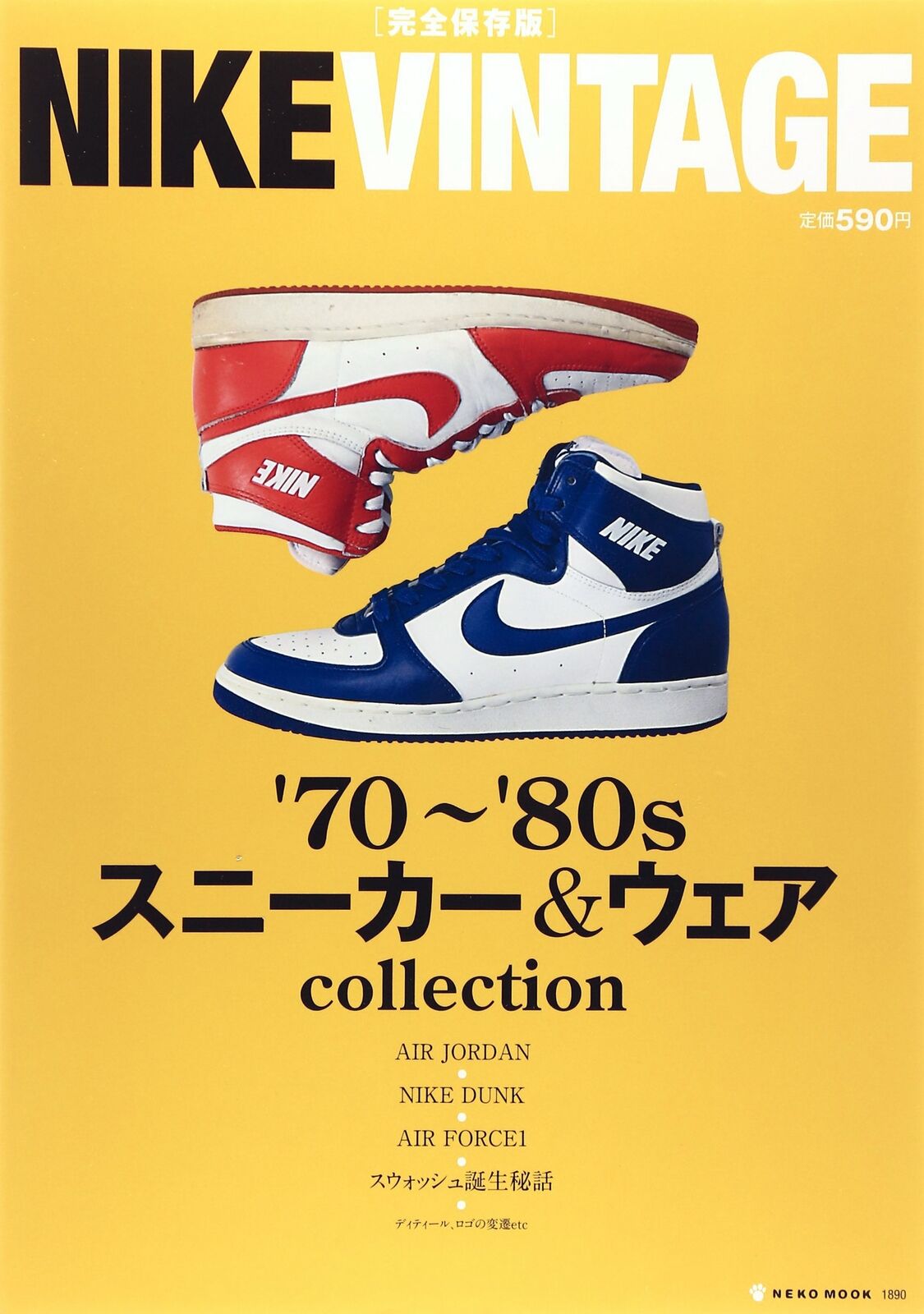 NIKE VINTAGE '70 - '80s Sneakers & Wear Collection Book