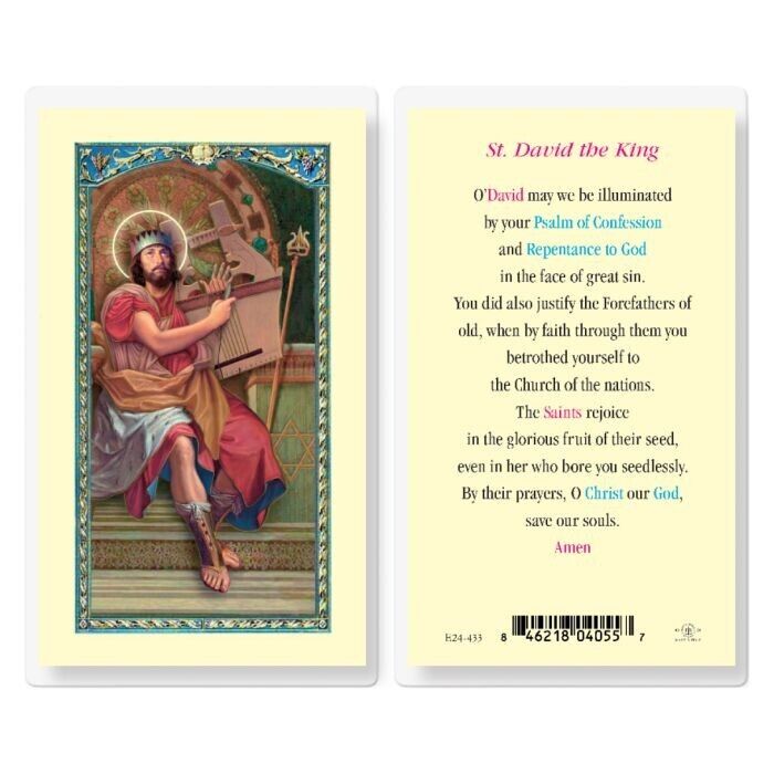 Saint David the King +  Prayer  - Laminated Holy Card - E24-433