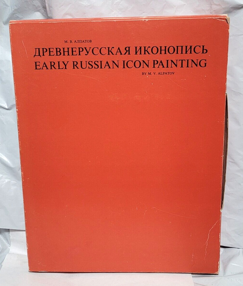 1974 / 1984  VTG RUSSIAN / ENGLISH HARDCOVER BOOK – EARLY RUSSIAN ICON PAINTING