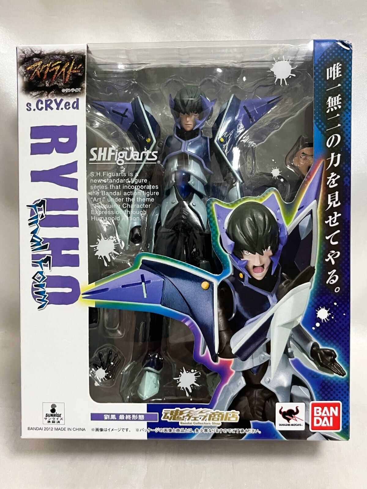 Bandai S.H.Figuarts Ryuho Final Form s.CRY.ed  action figure New