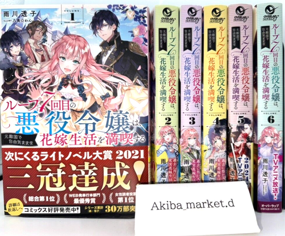 7th Time Loop Vol.1-6 Latest Set Japanese Ver Light Novel