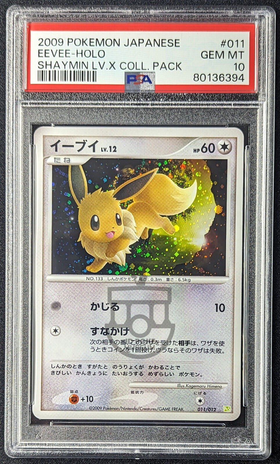 Pokemon 2009 Japanese Shaymin Deck PtS - Eevee 011/012 Holo Card GEM Mint PSA 10