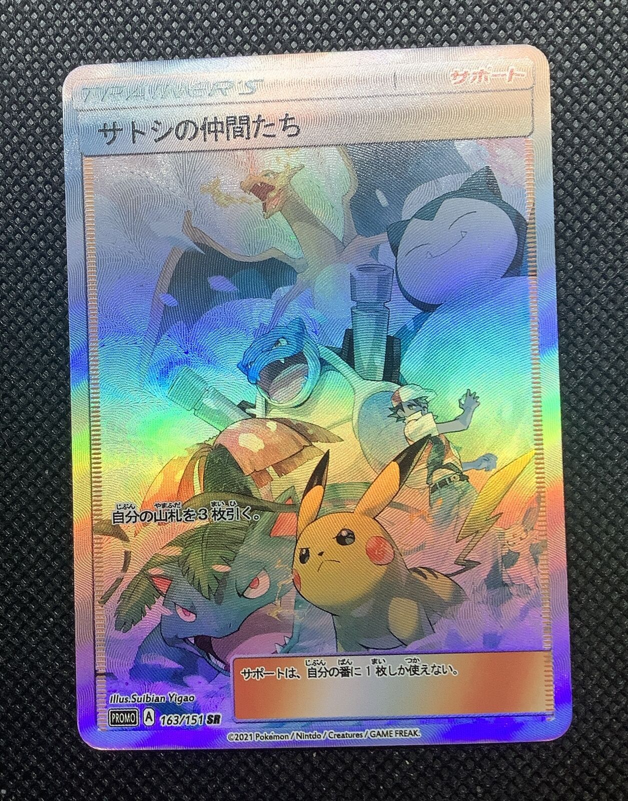 CUSTOM Red/ Ash Pikachu Shiny/ Holo Pokemon Card Full/ Alt Art Trainer NM Jpn 1