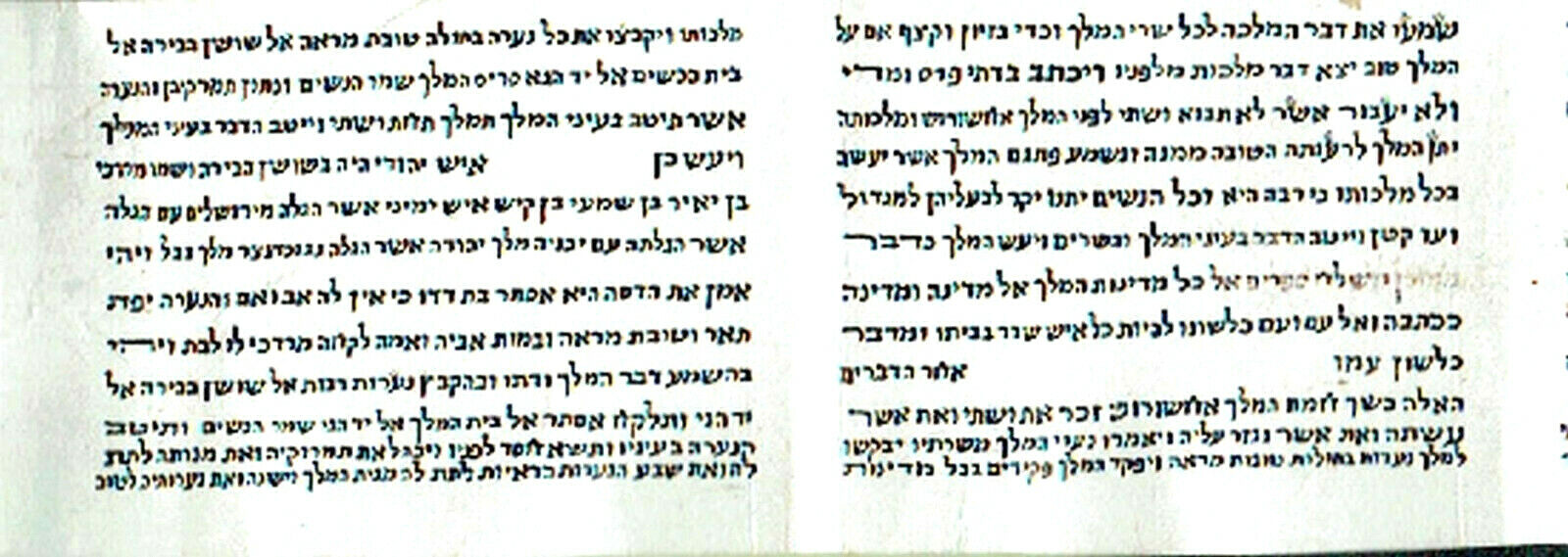 Judaica Antique Manuscript - Miniature fragment of Megillat Esther, 5.2 x 36cm.,