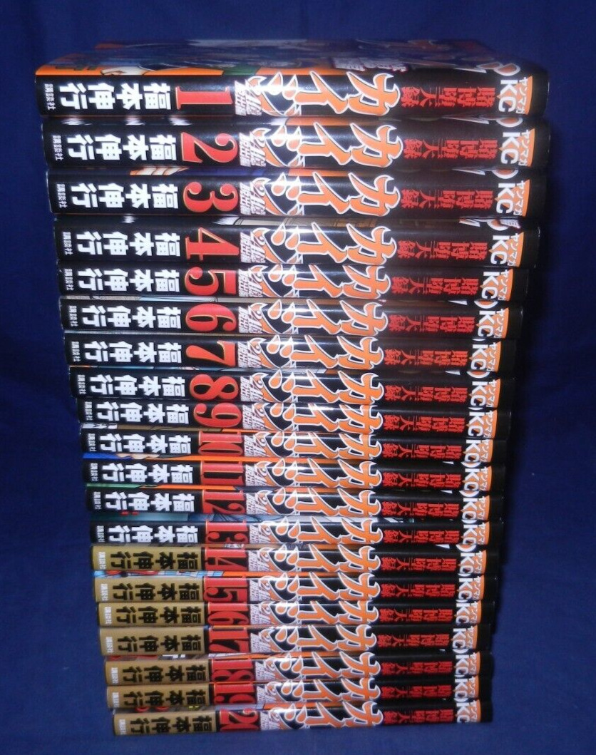 Gambling Outcast: Kaiji 2.4 Billion Yen Vol 1-20, N. Fukumoto, JAPANESE,Manga,VG