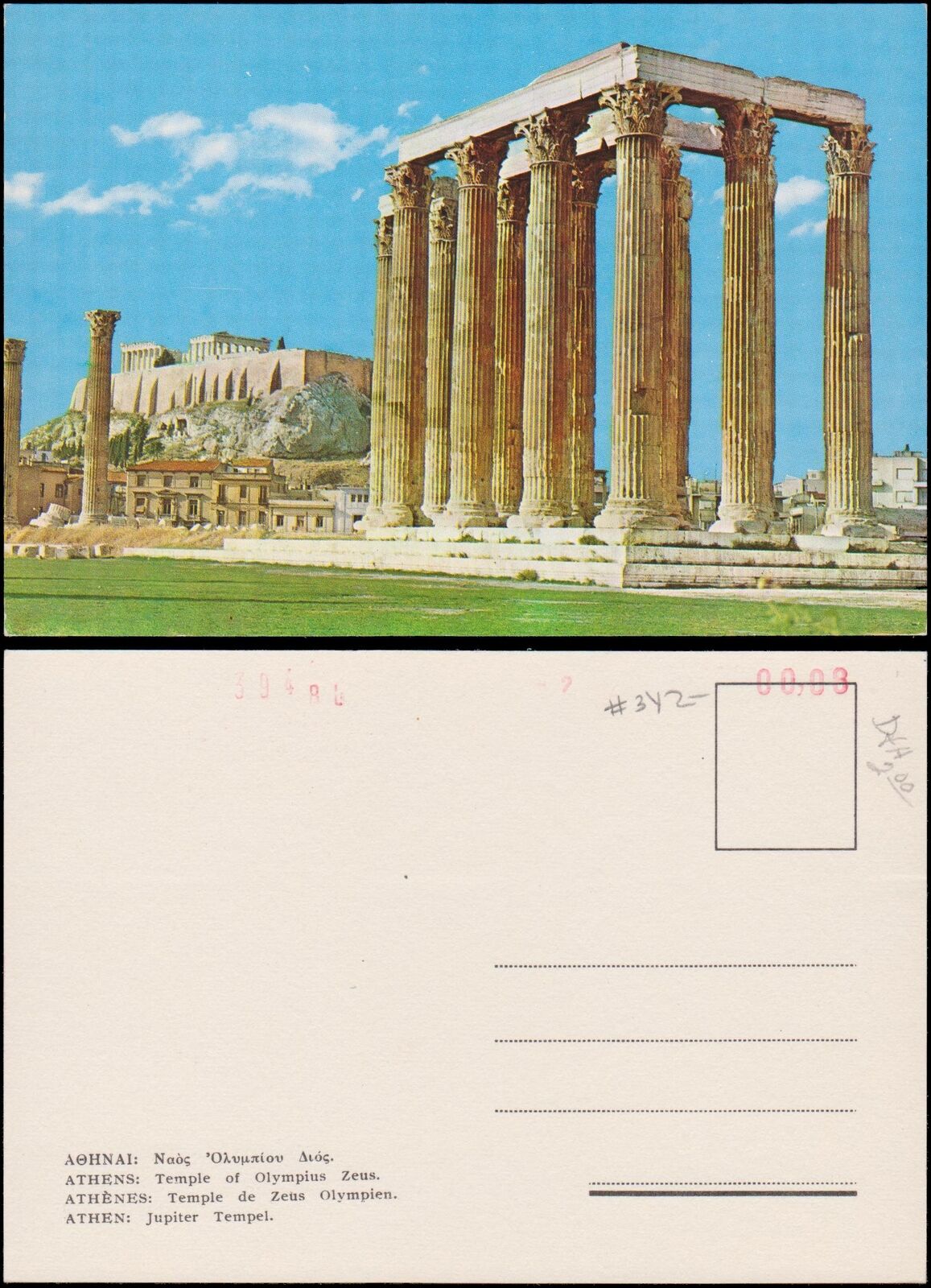 unused, Athens, Temple of Olympius Zeus, miltilingual