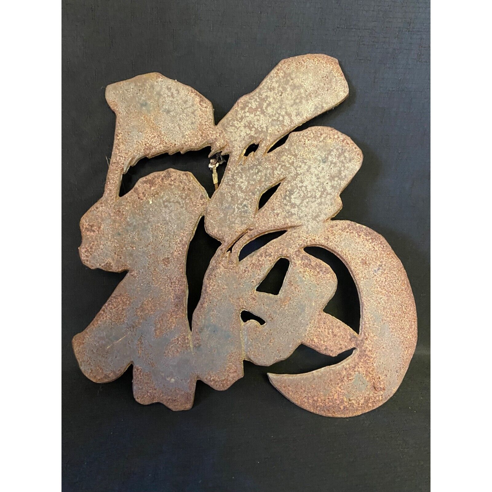Vintage Chinese Symbols Metal Rust Home Wall Decor 13\