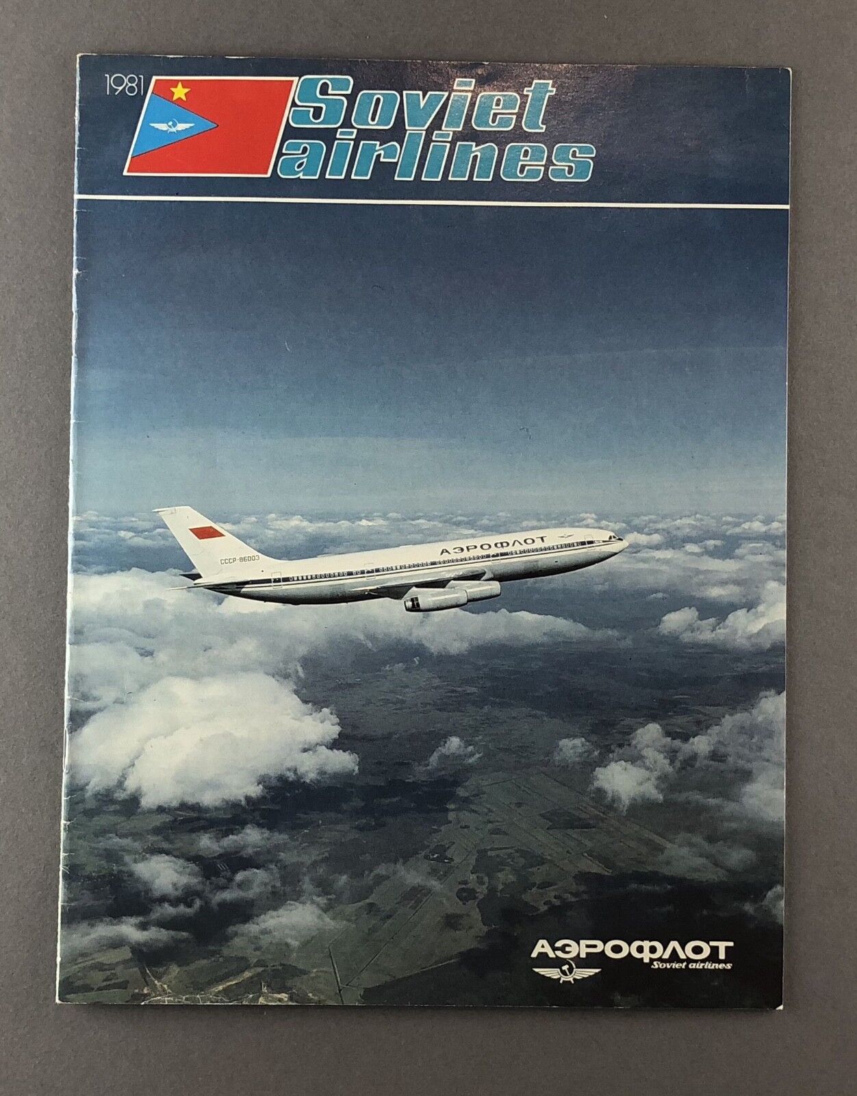 AEROFLOT SOVIET AIRLINES 1981 AIRLINE BROCHURE ILYUSHIN IL-86