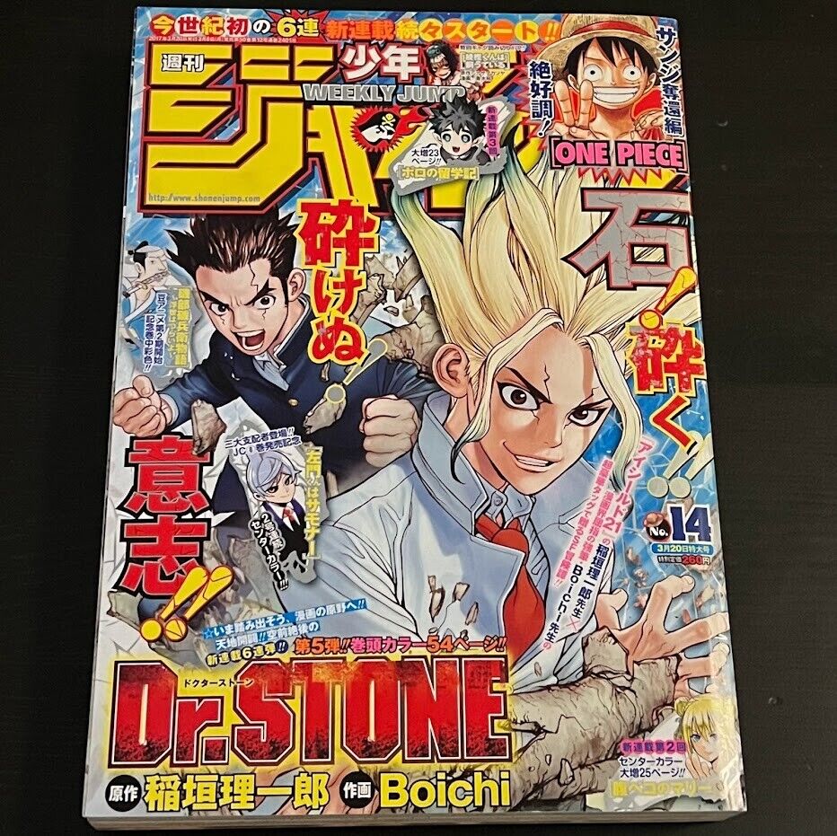 Weekly Shonen Jump 2017 No. 14 ⭐ 1st DR. STONE ⭐  週刊少年ジャンプ Manga US SELLER
