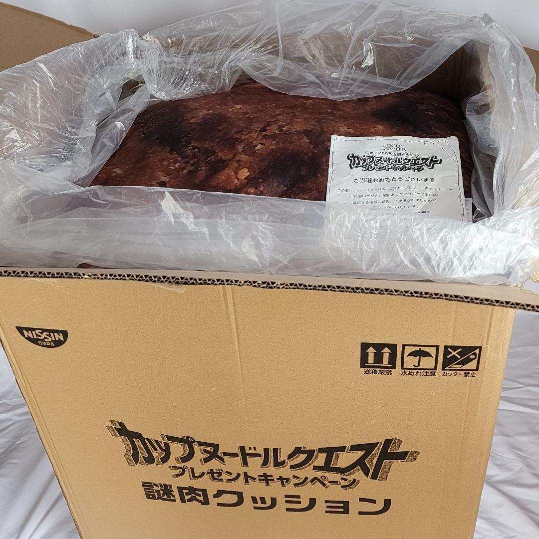 Novelty Rare Nissin Cup Noodle Quest Mystery Meat Cushion