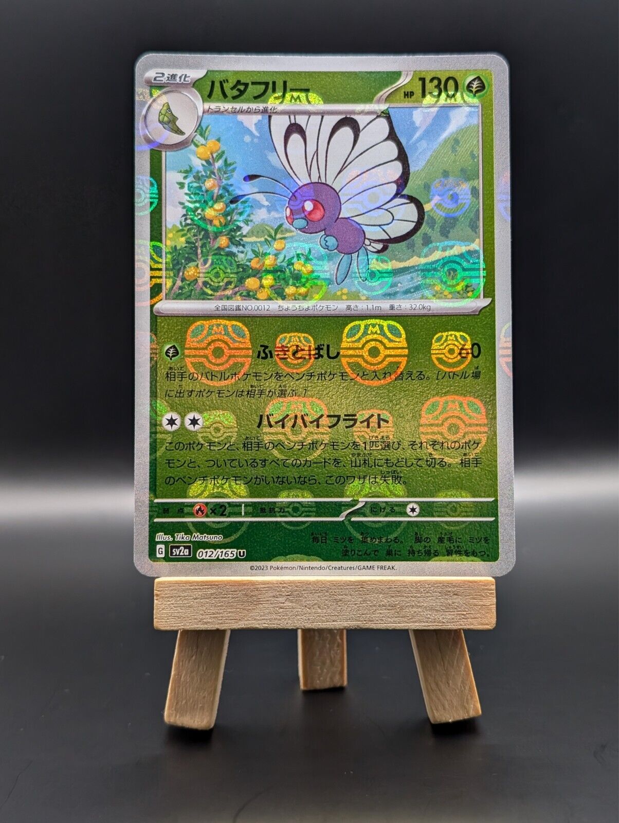 Pokemon TCG: Butterfree 012/165 Master Ball Pokemon 151 Japanese