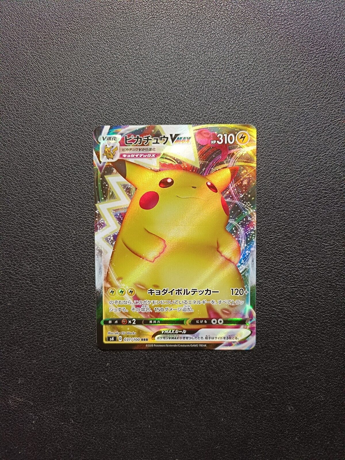  Pokemon Card Pikachu VMAX RR 031/100 s4 Amazing Volt Tackle Japanese 