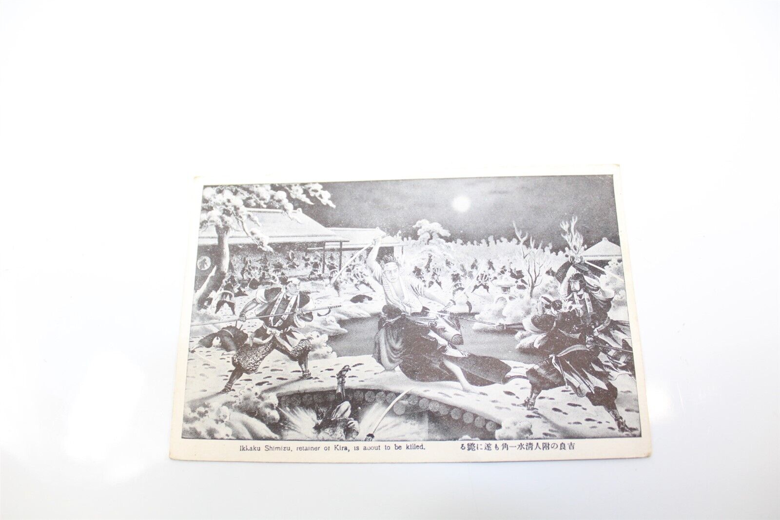 Vintage Japanese Paper Linen Post Card Ikkaku Shimizu Retainer Of Kira
