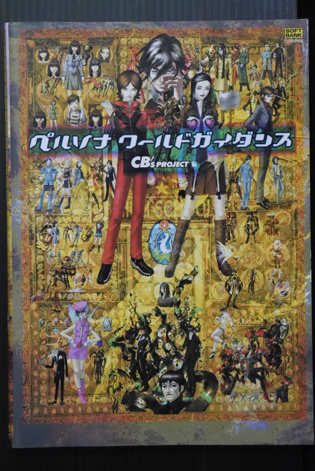 JAPAN Shin megami tensei Persona World Guidance Atlus Book