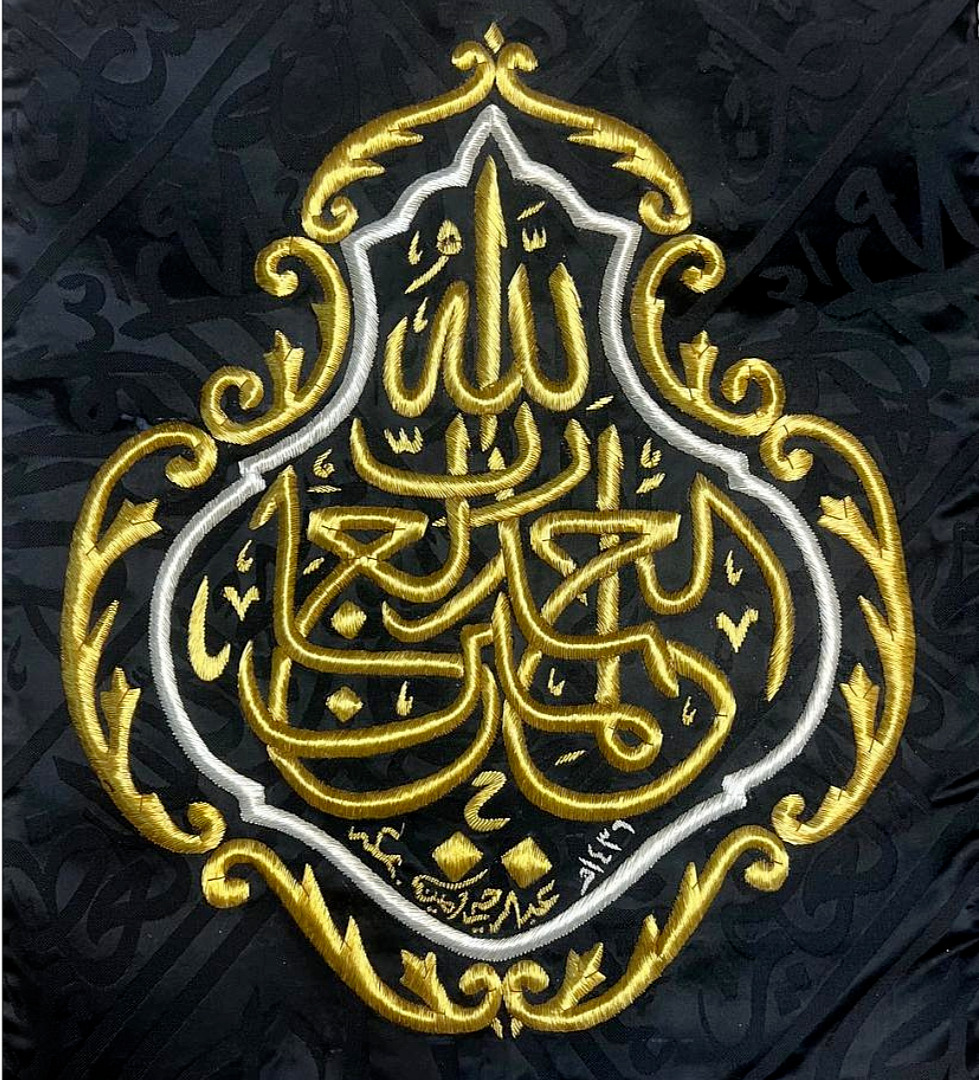 ALhamdulillahi Rabbil Alamin Black kiswah Kaaba Qandeel | Ottoman | Calligraphy