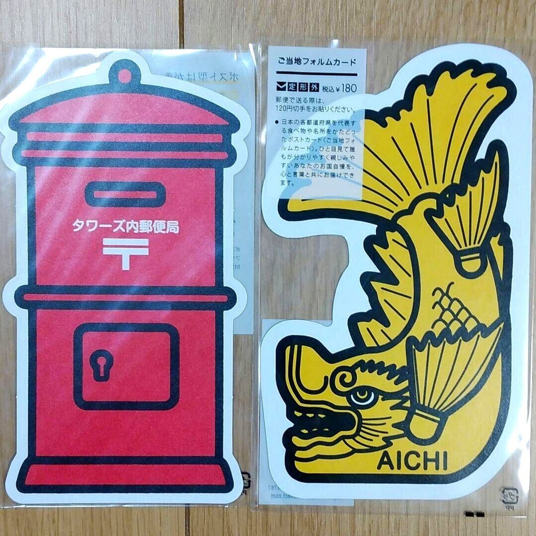 Gotochi Form Postcard Post-Shape Postcard Set of 2 Aichi DHL Shipping