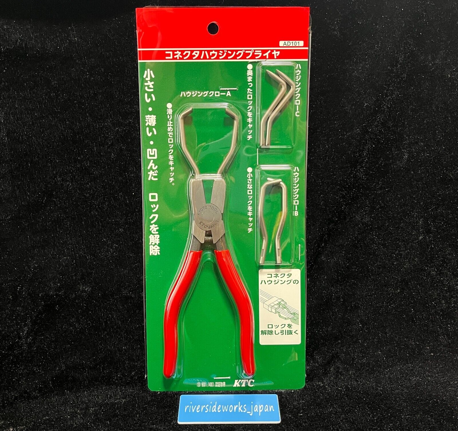 KTC Kyotokikaikogu Connector Housing Pliers AD101 AD101 Red NEW from Japan